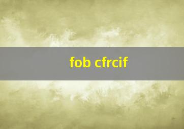 fob cfrcif